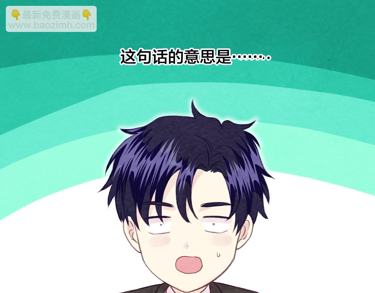 外传8 爱的告白36