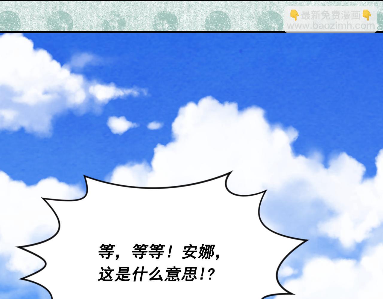 外传8 爱的告白38
