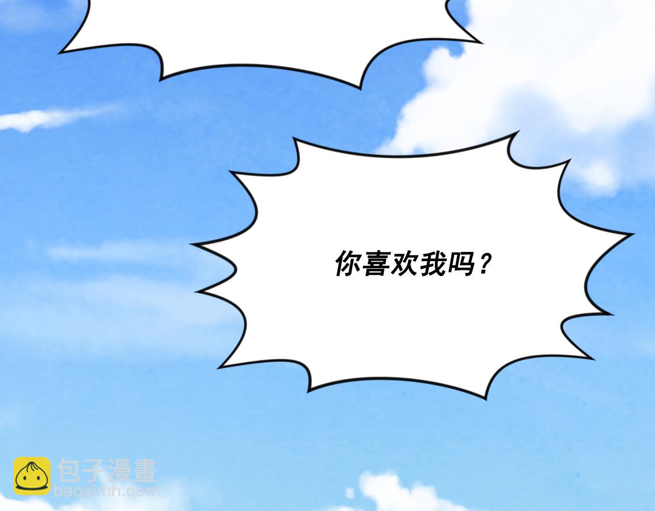 外传8 爱的告白39