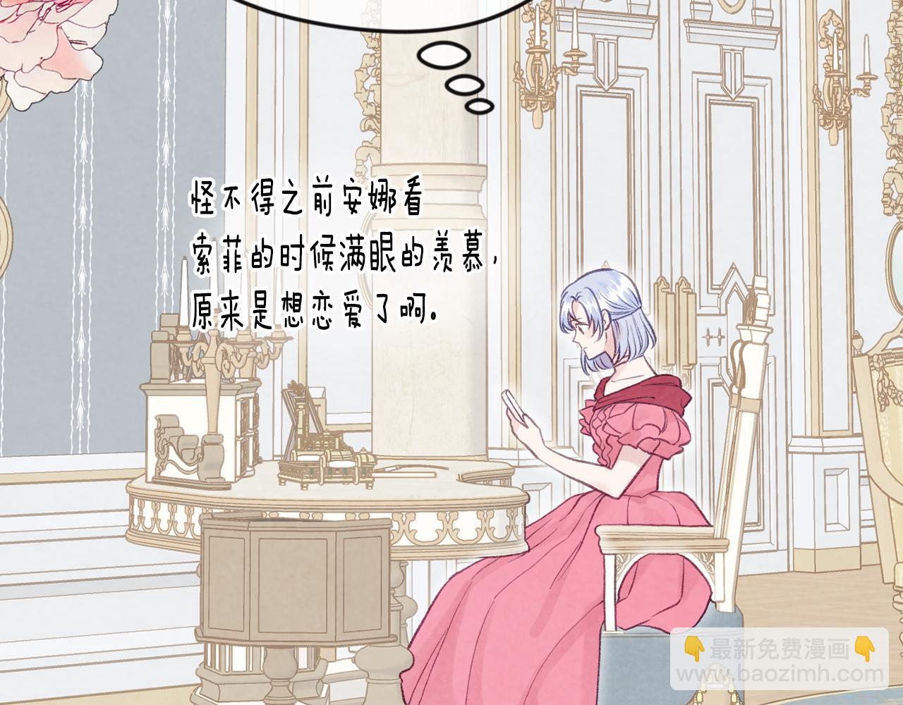 外传8 爱的告白44