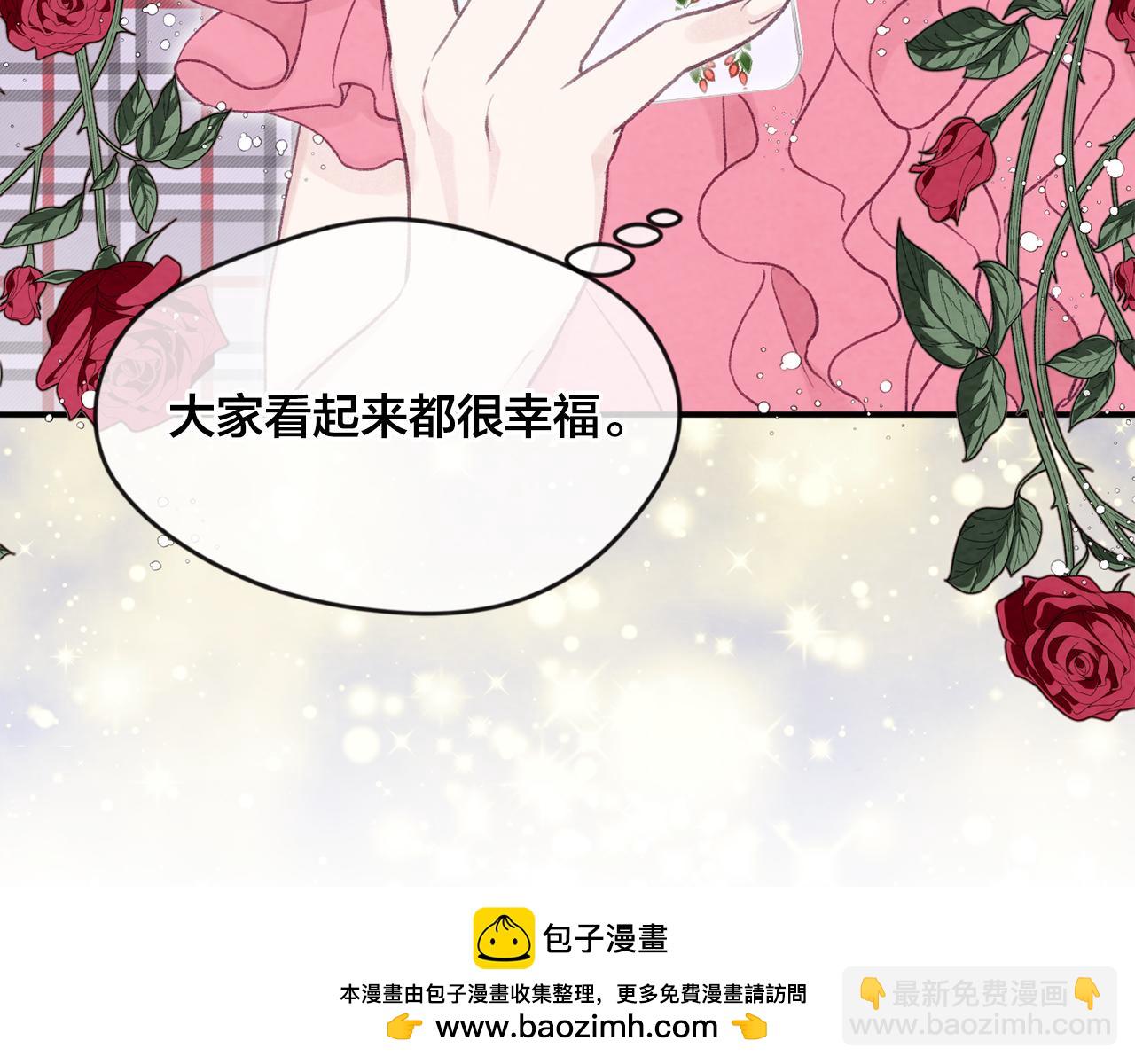 外传8 爱的告白49