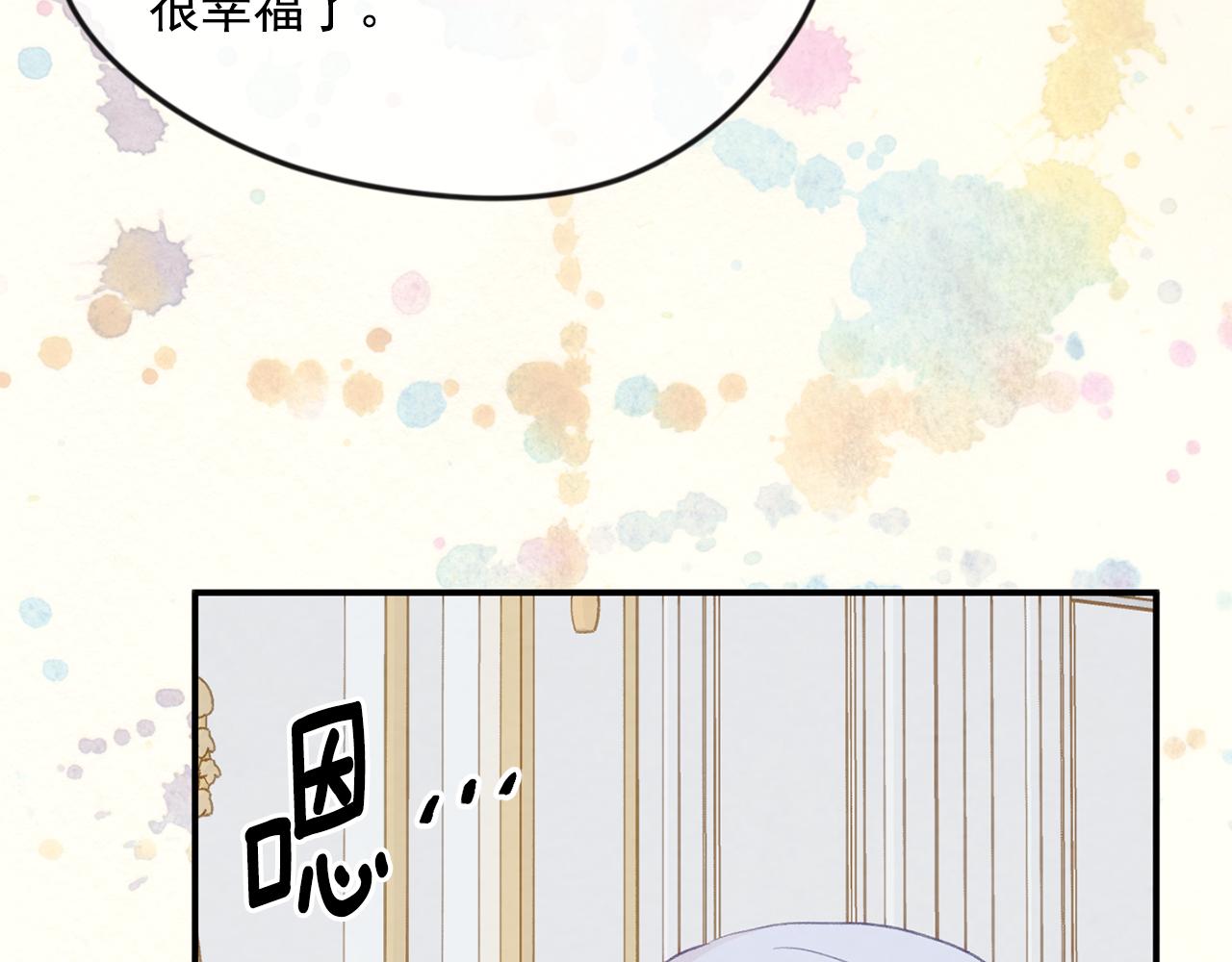 外传8 爱的告白57