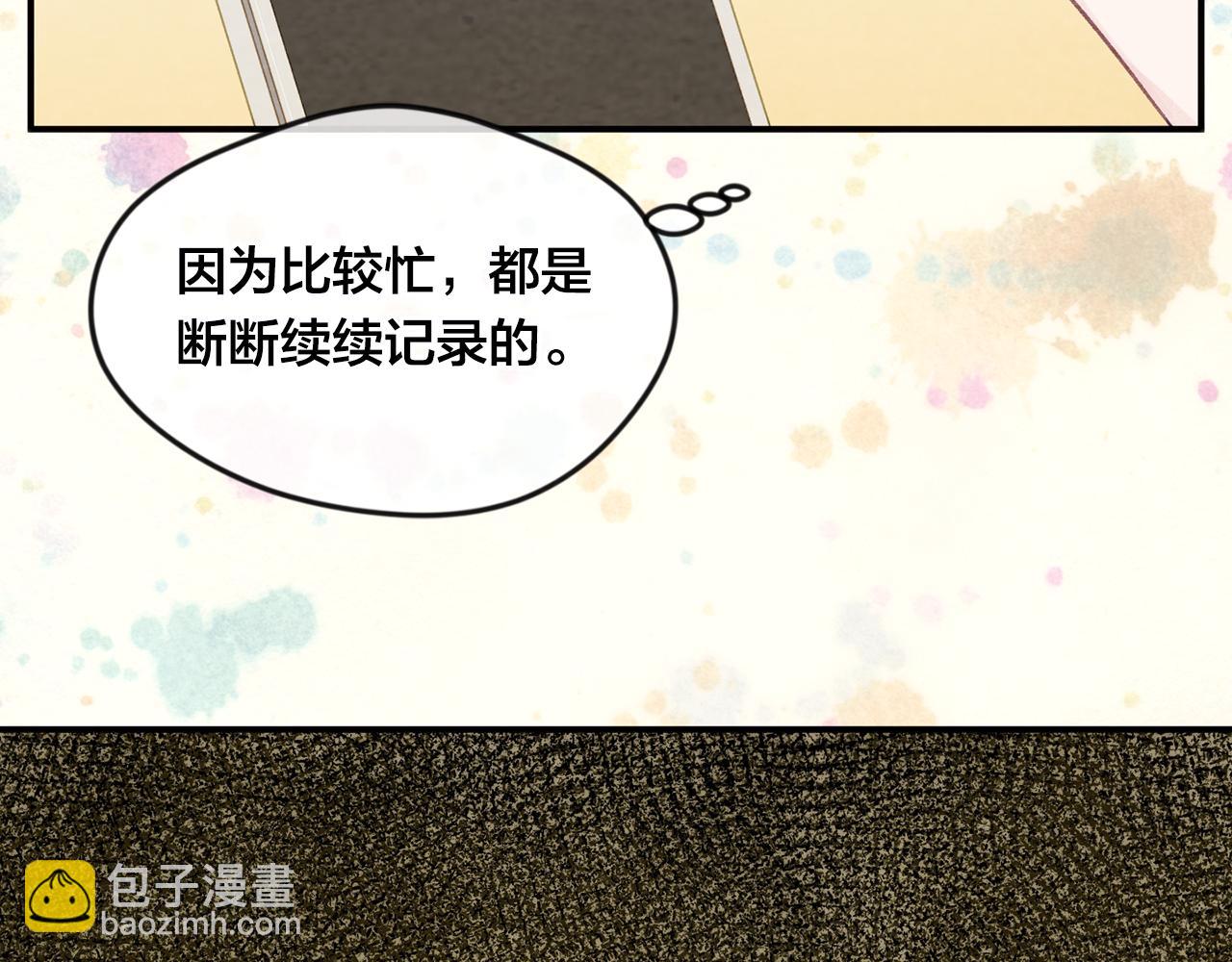 外传8 爱的告白61