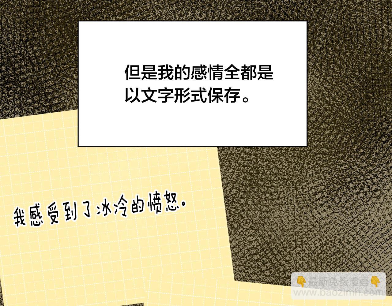 外传8 爱的告白62