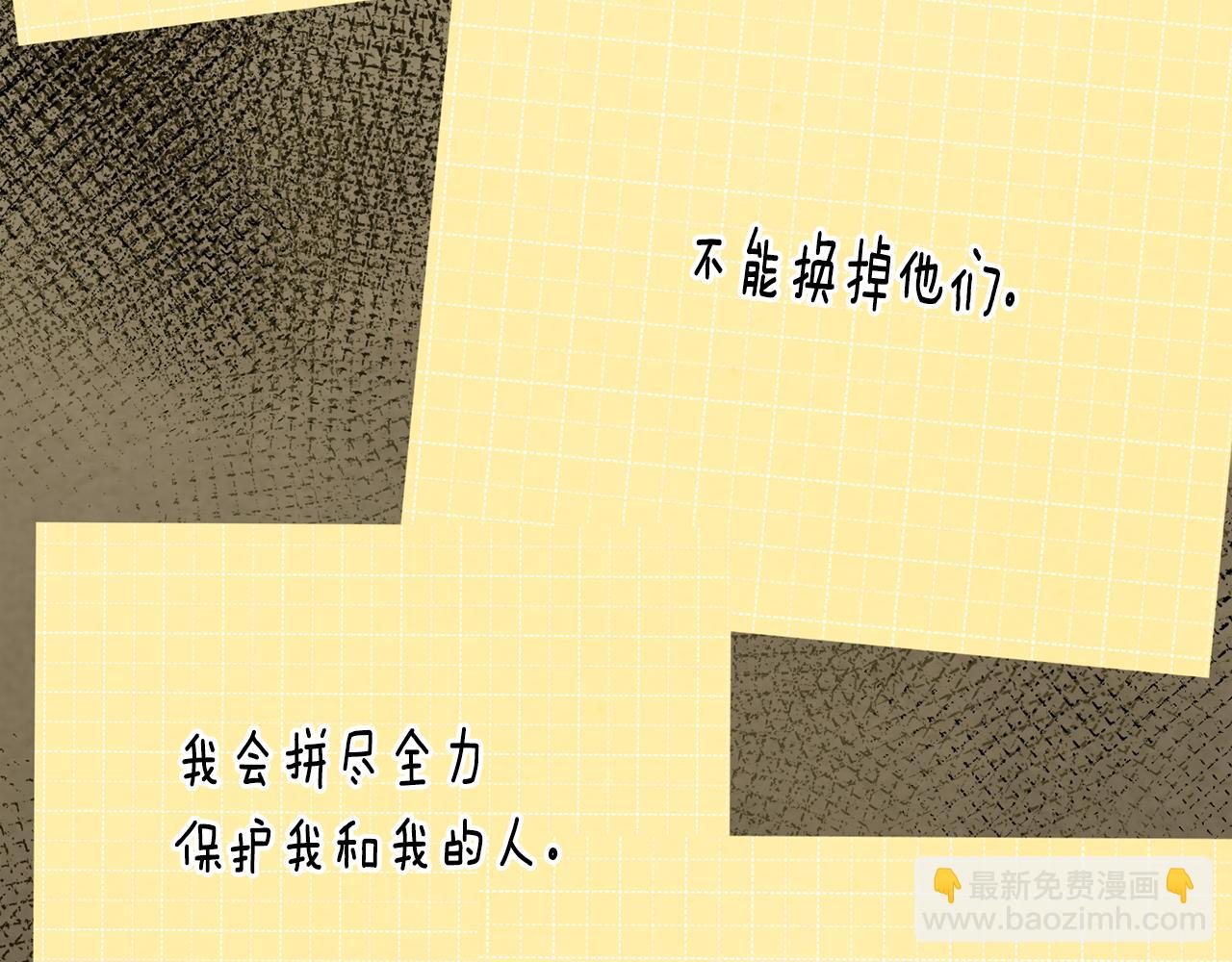 外传8 爱的告白63