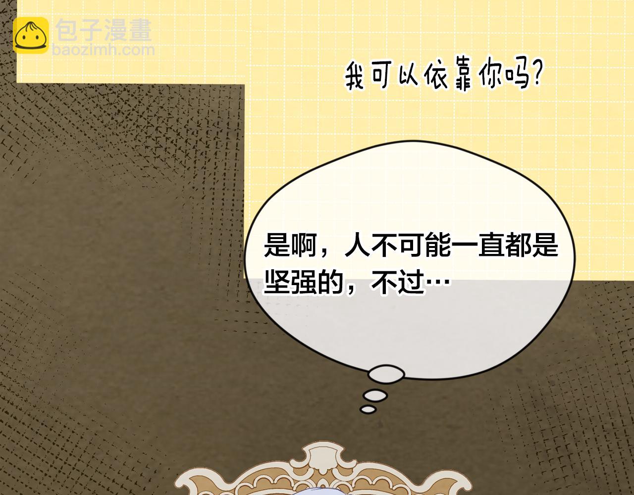 外传8 爱的告白64