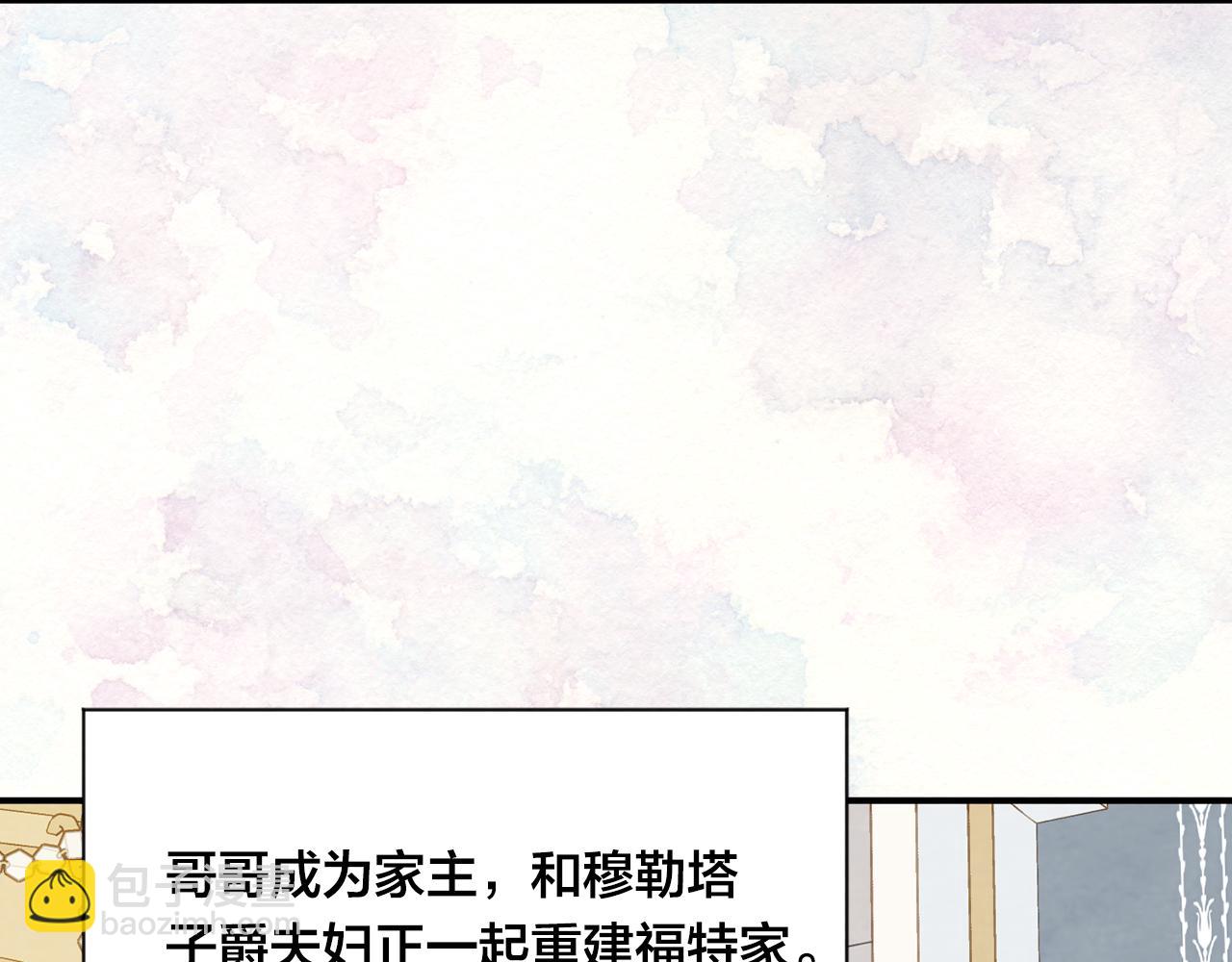 外传8 爱的告白67