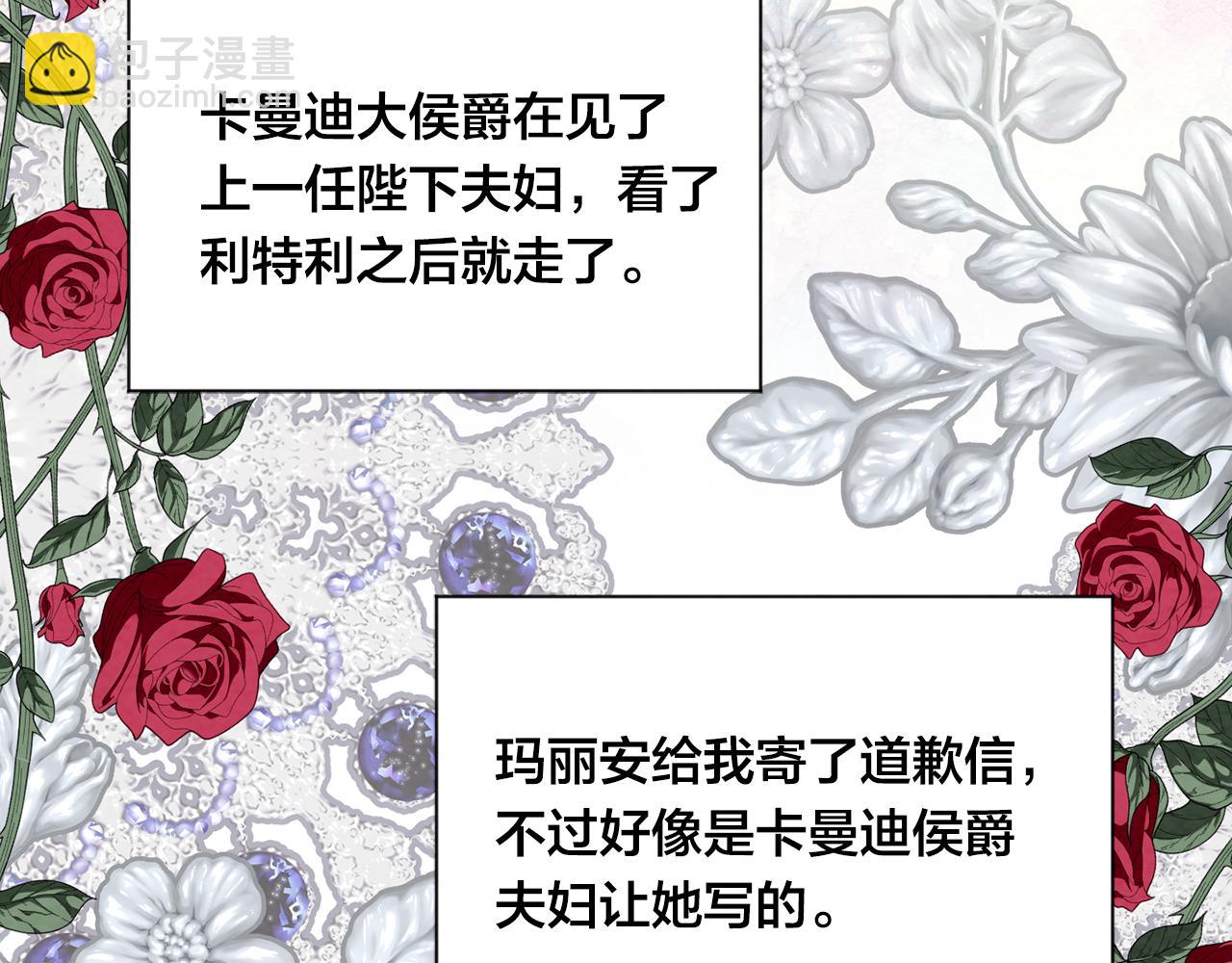 外传8 爱的告白73