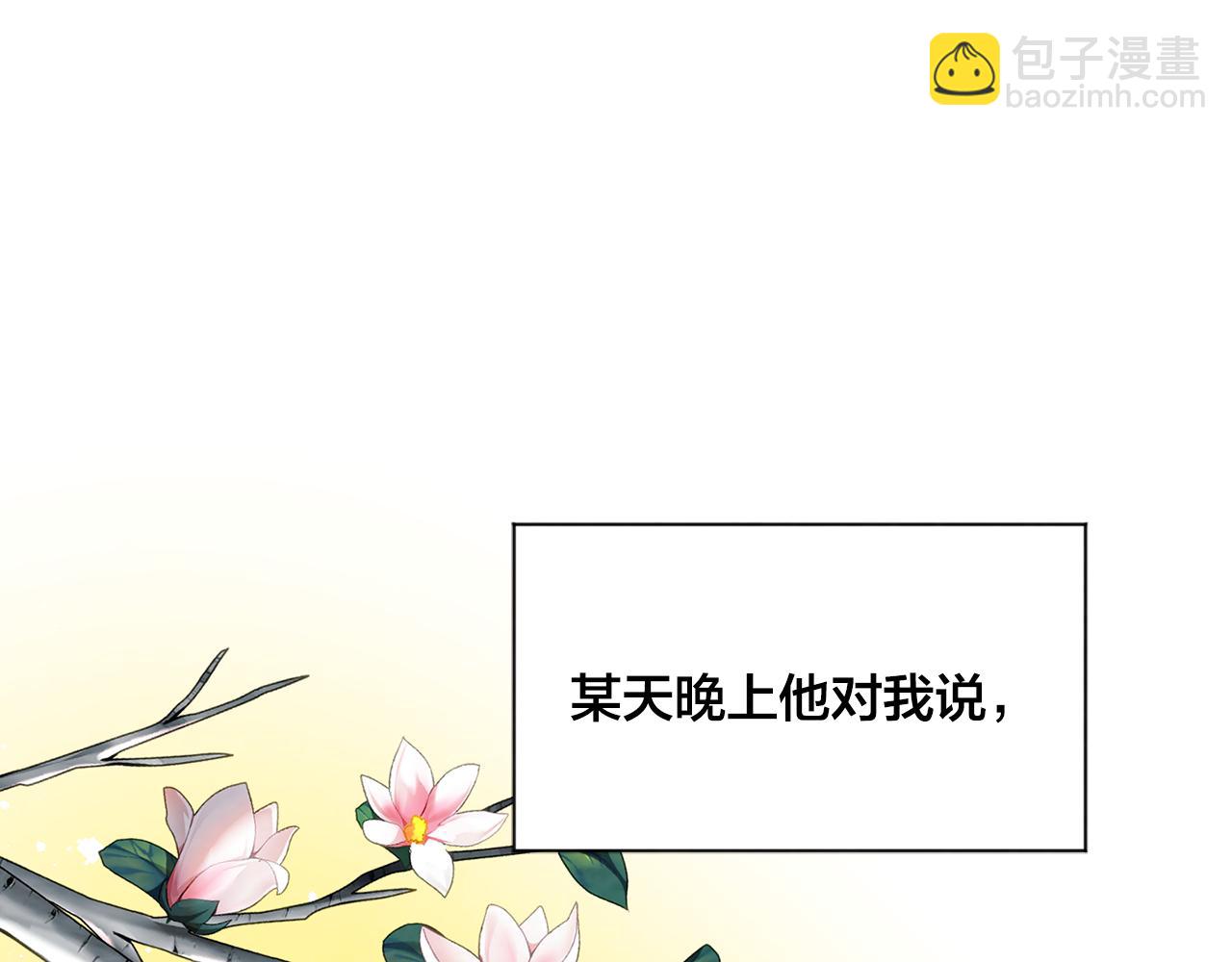 外传8 爱的告白84