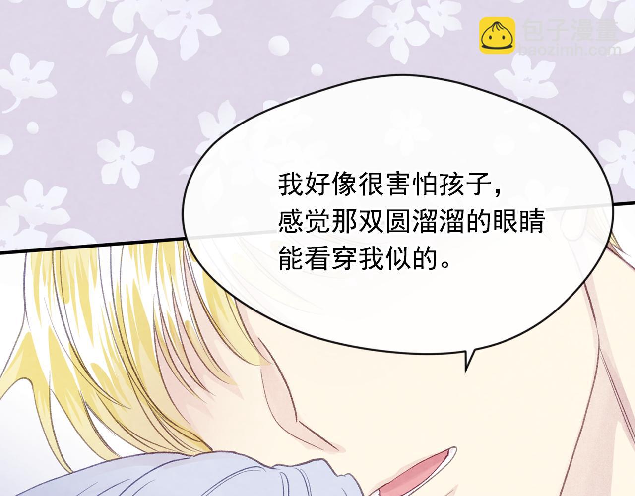 外传8 爱的告白88