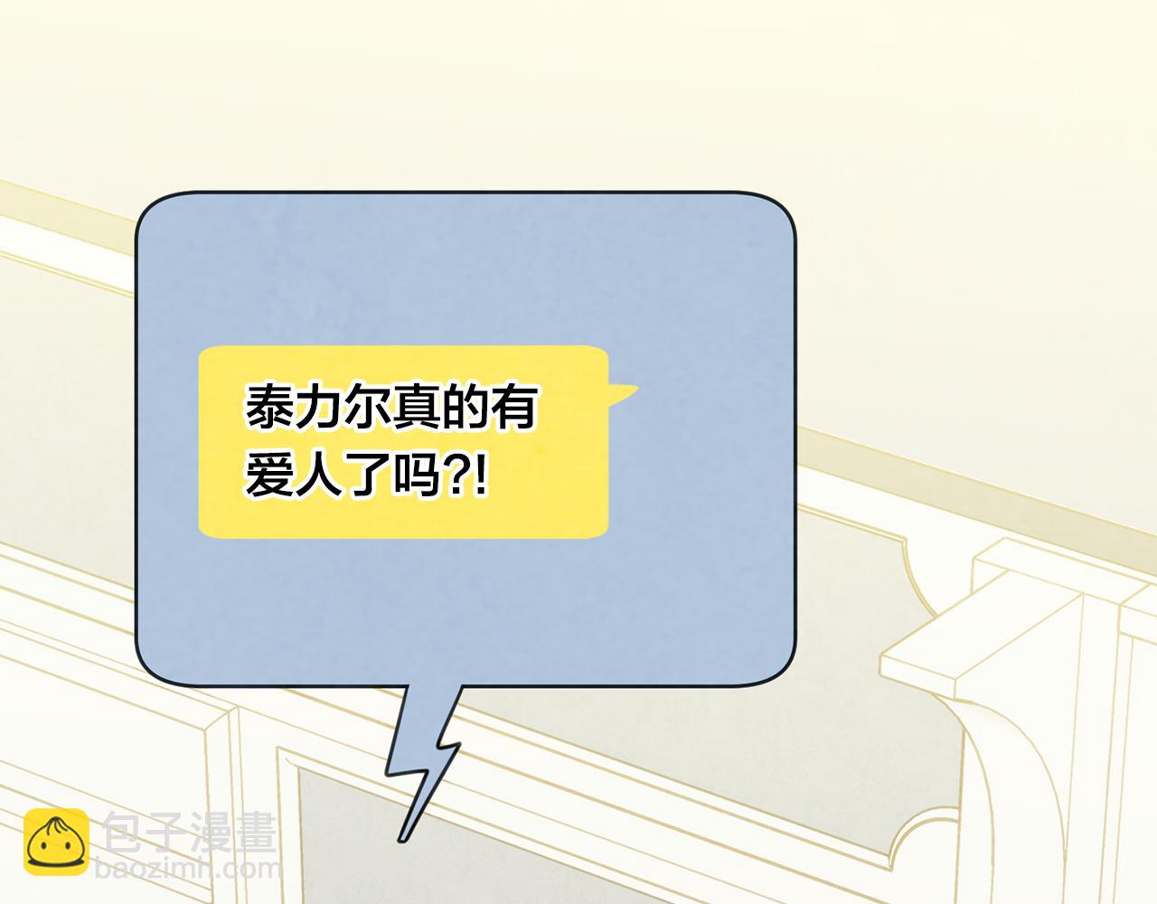 外传8 爱的告白9
