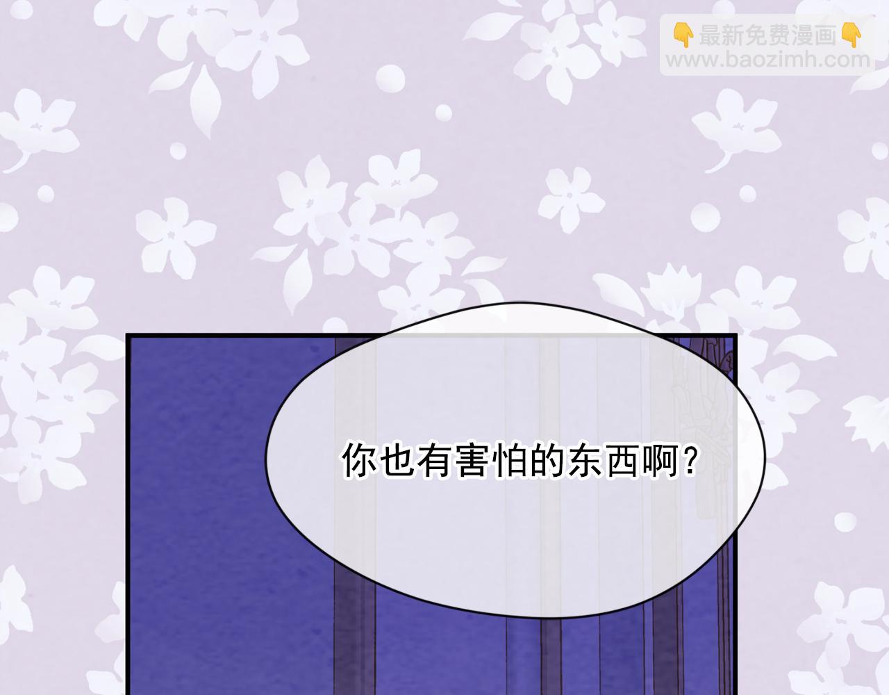外传8 爱的告白90
