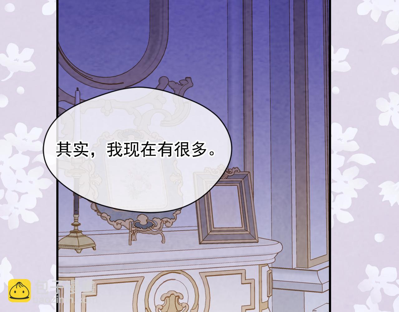 外传8 爱的告白91
