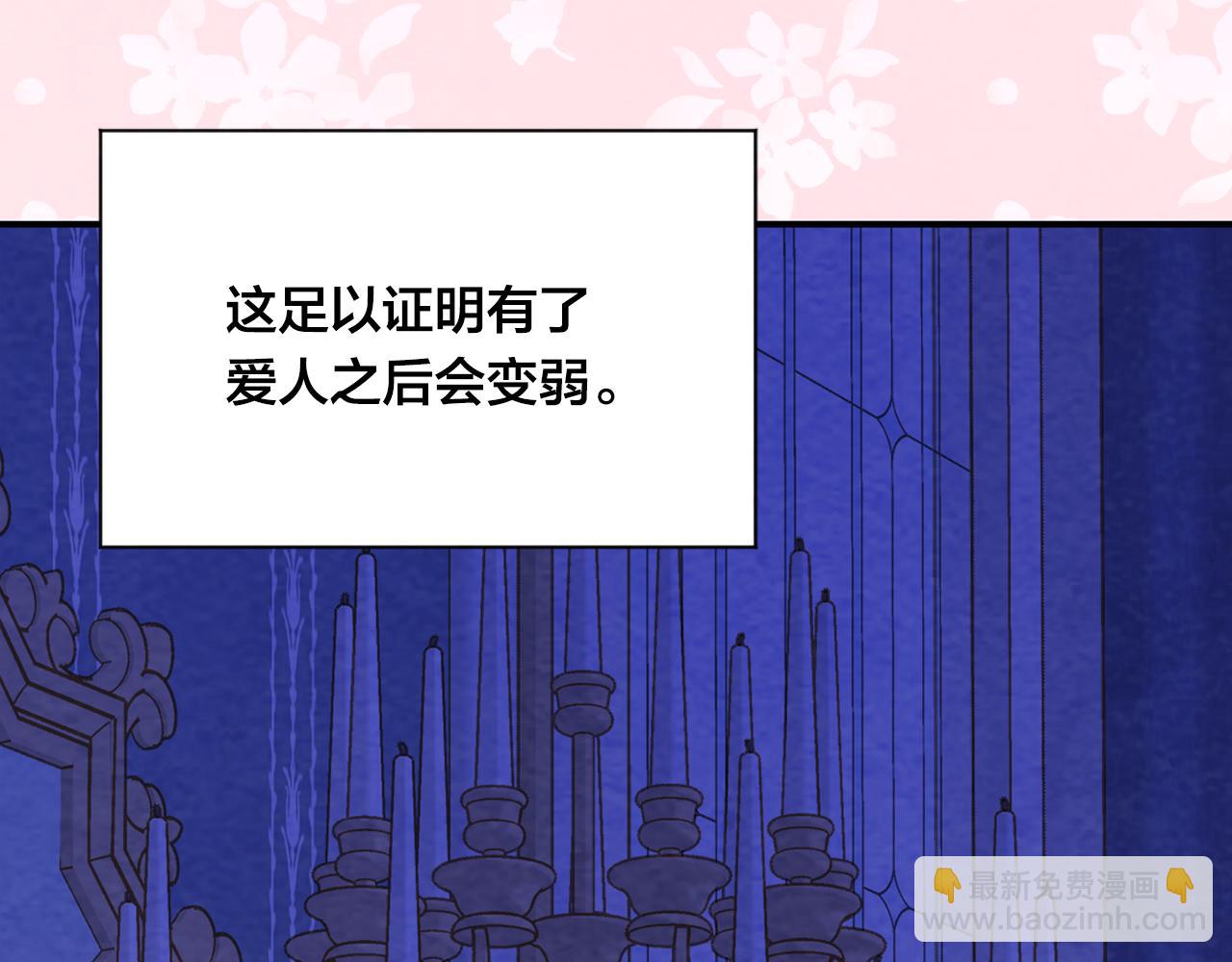 外传8 爱的告白98