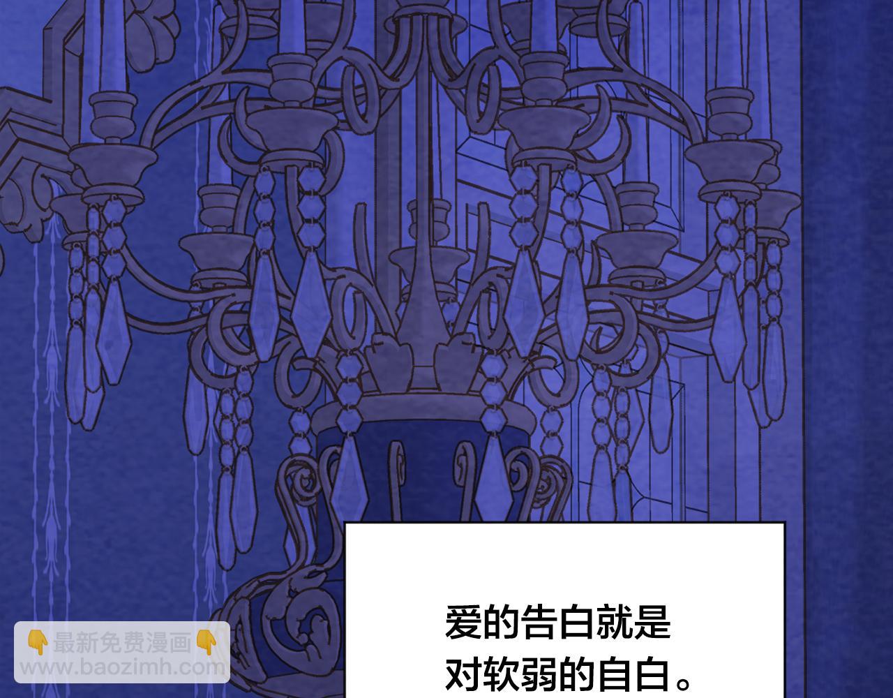外传8 爱的告白99