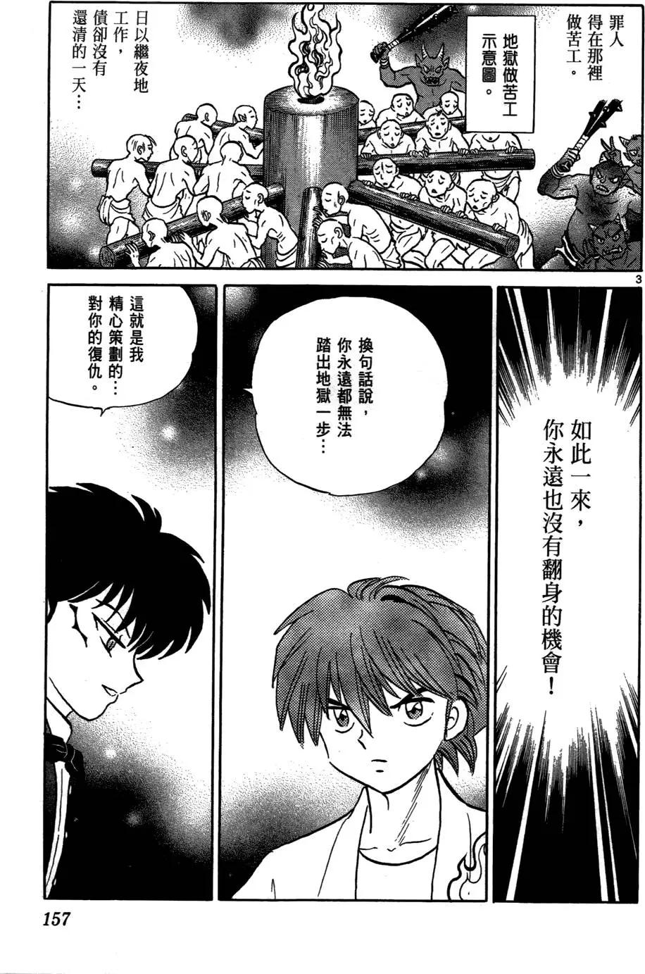 第02卷168
