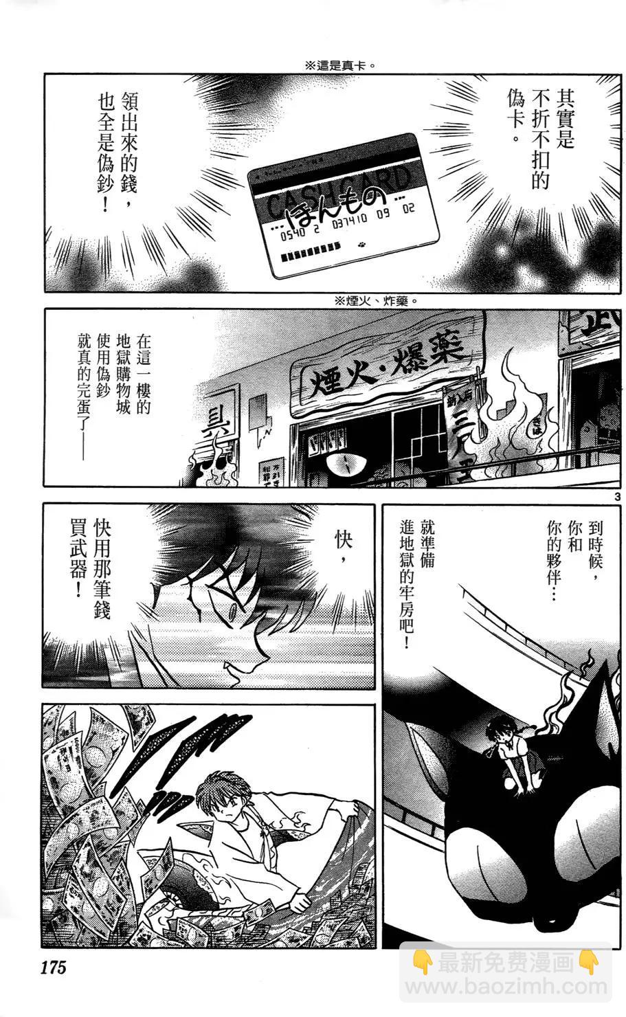 第02卷186