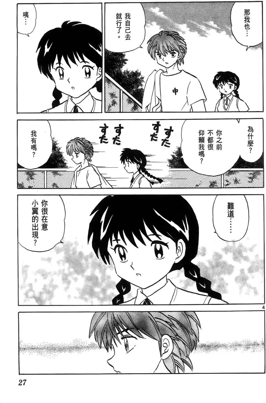第03卷29