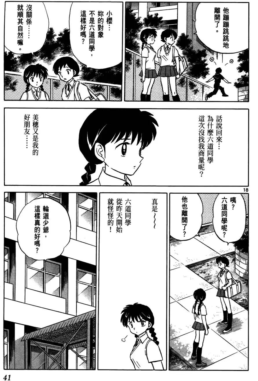 第03卷43