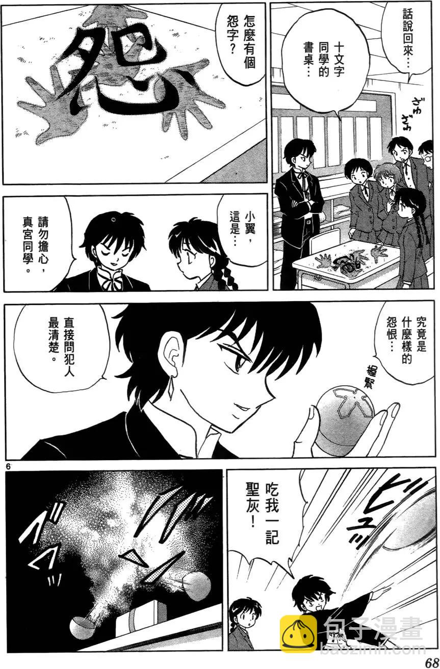 第03卷74
