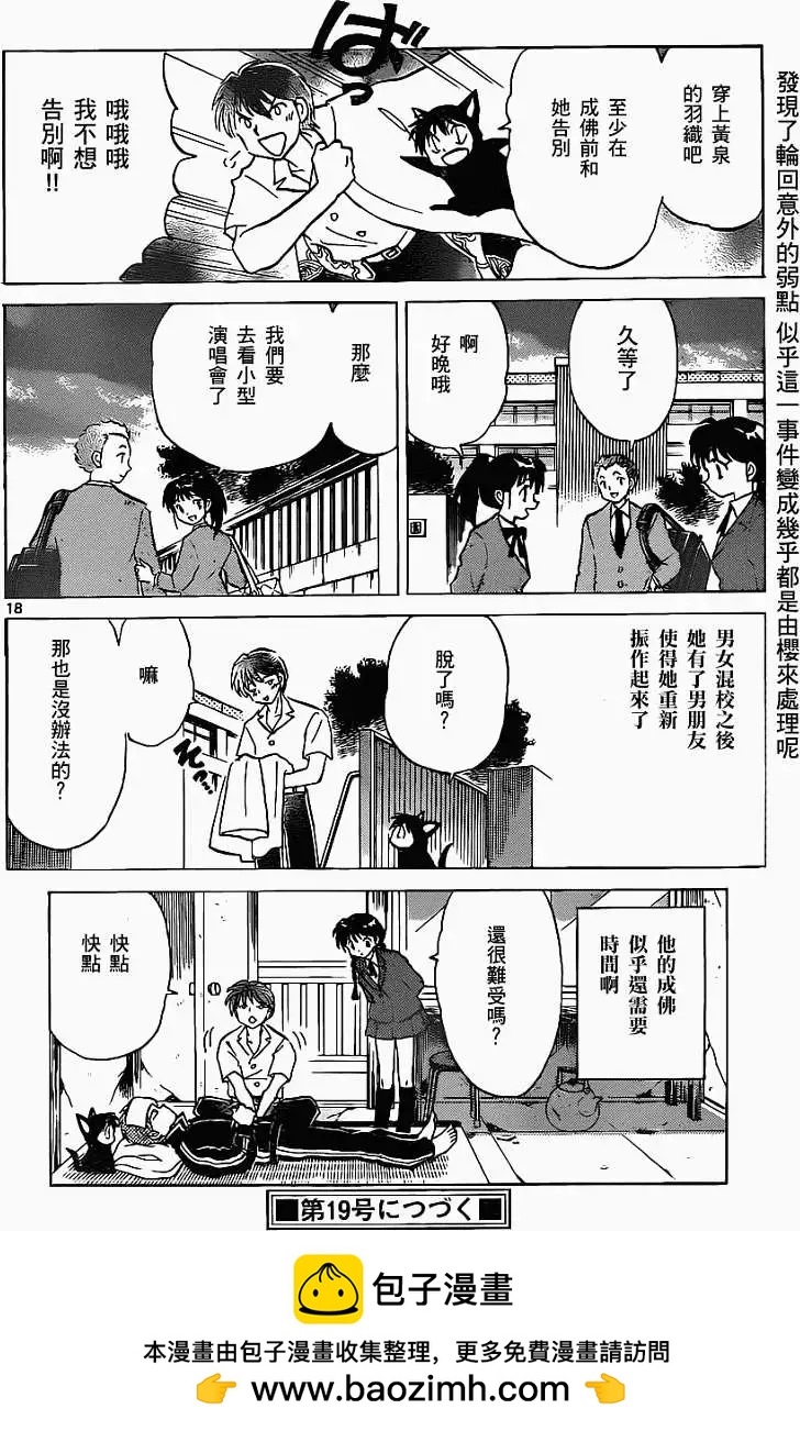 第091回17