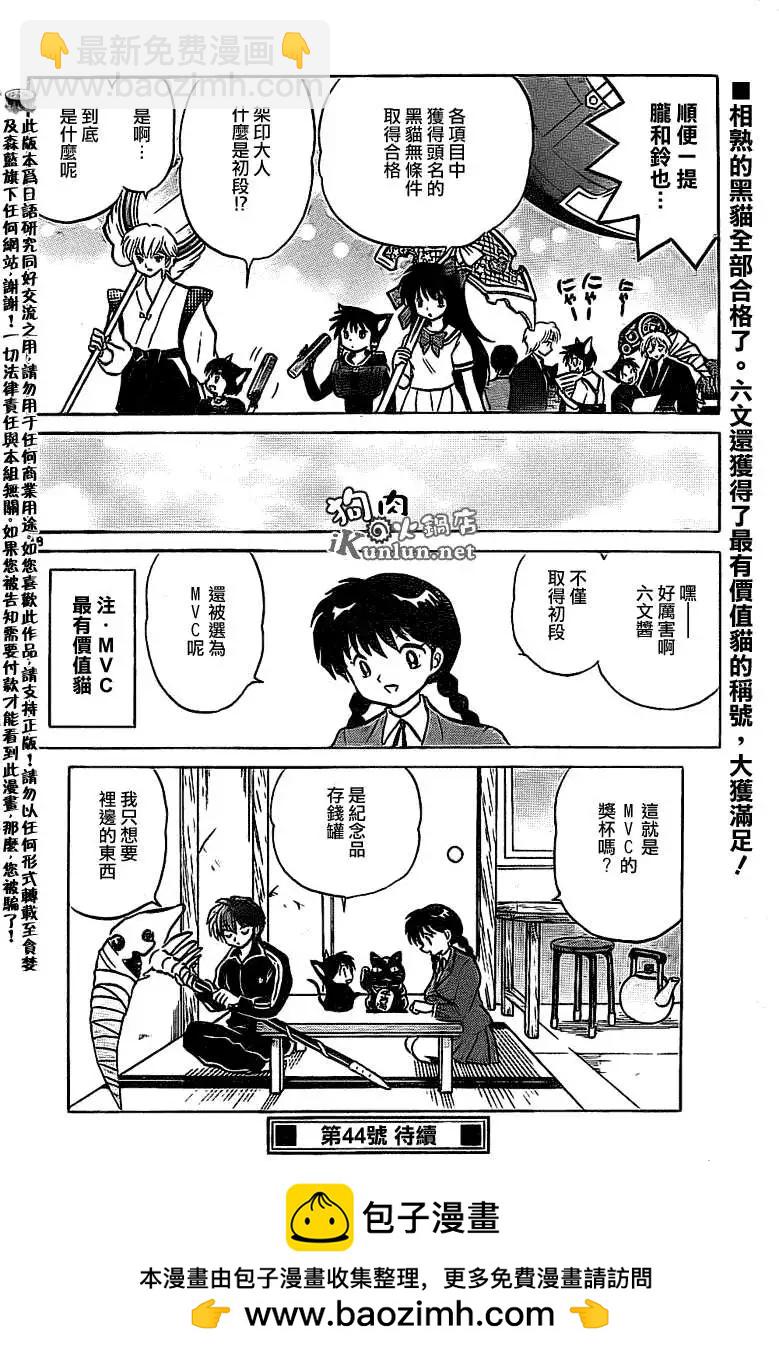 第114回17