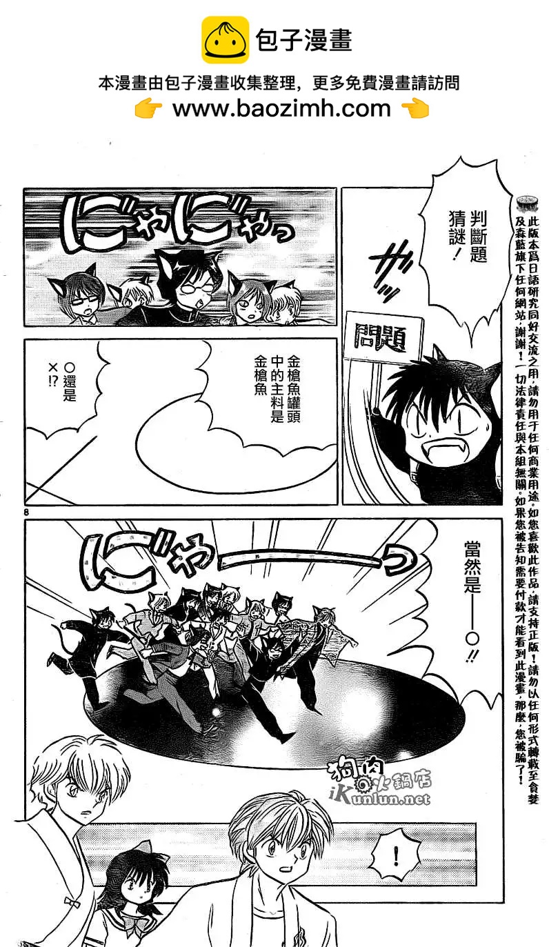 第114回7