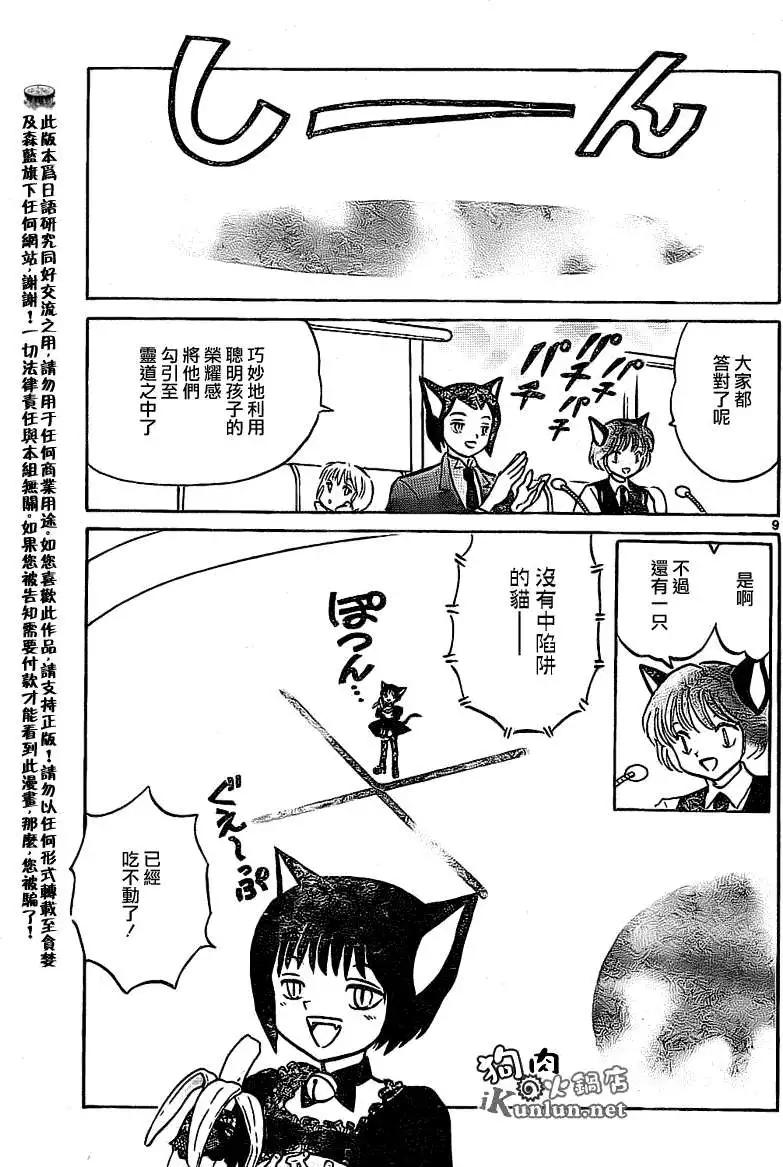第114回8