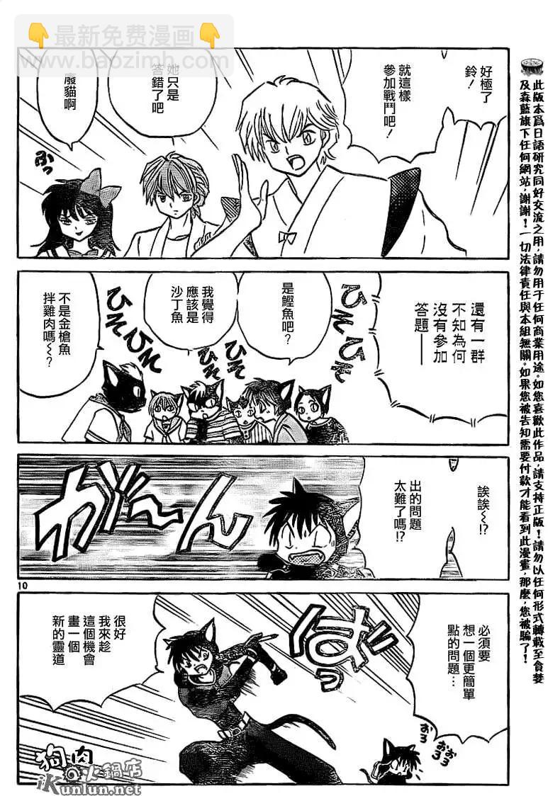 第114回9