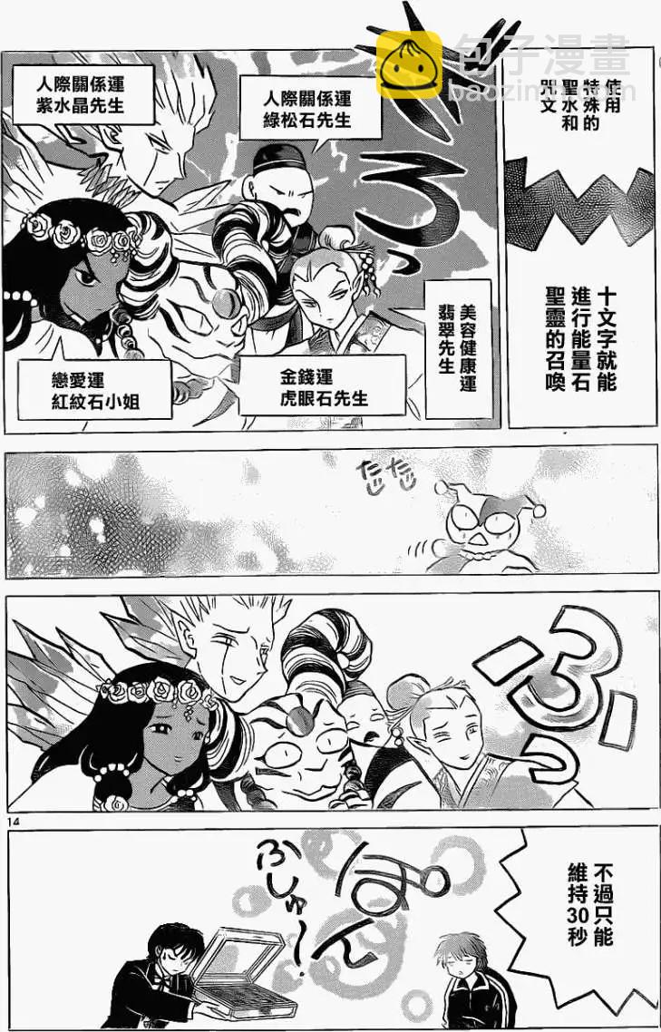 第117回13