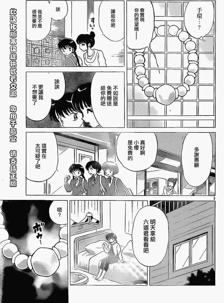 第117回2