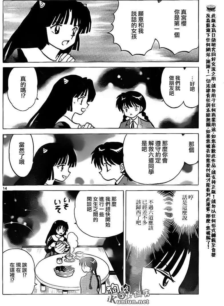 第136回13