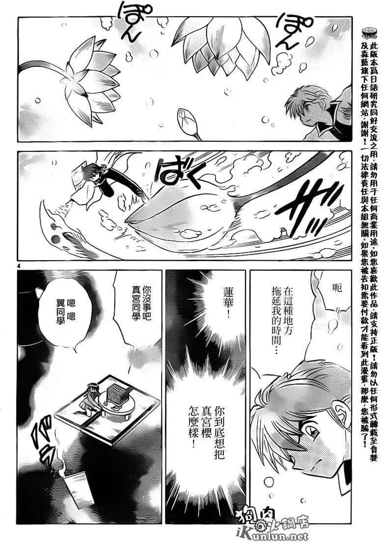 第136回3
