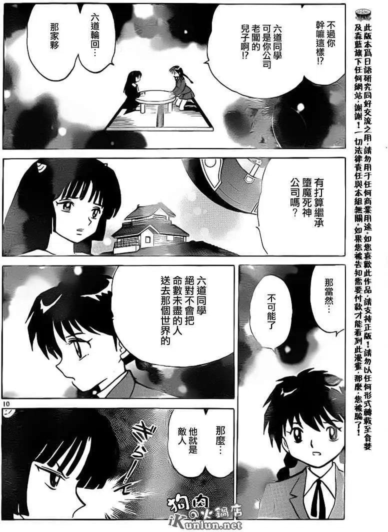 第136回9