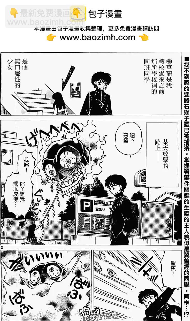 第167回1