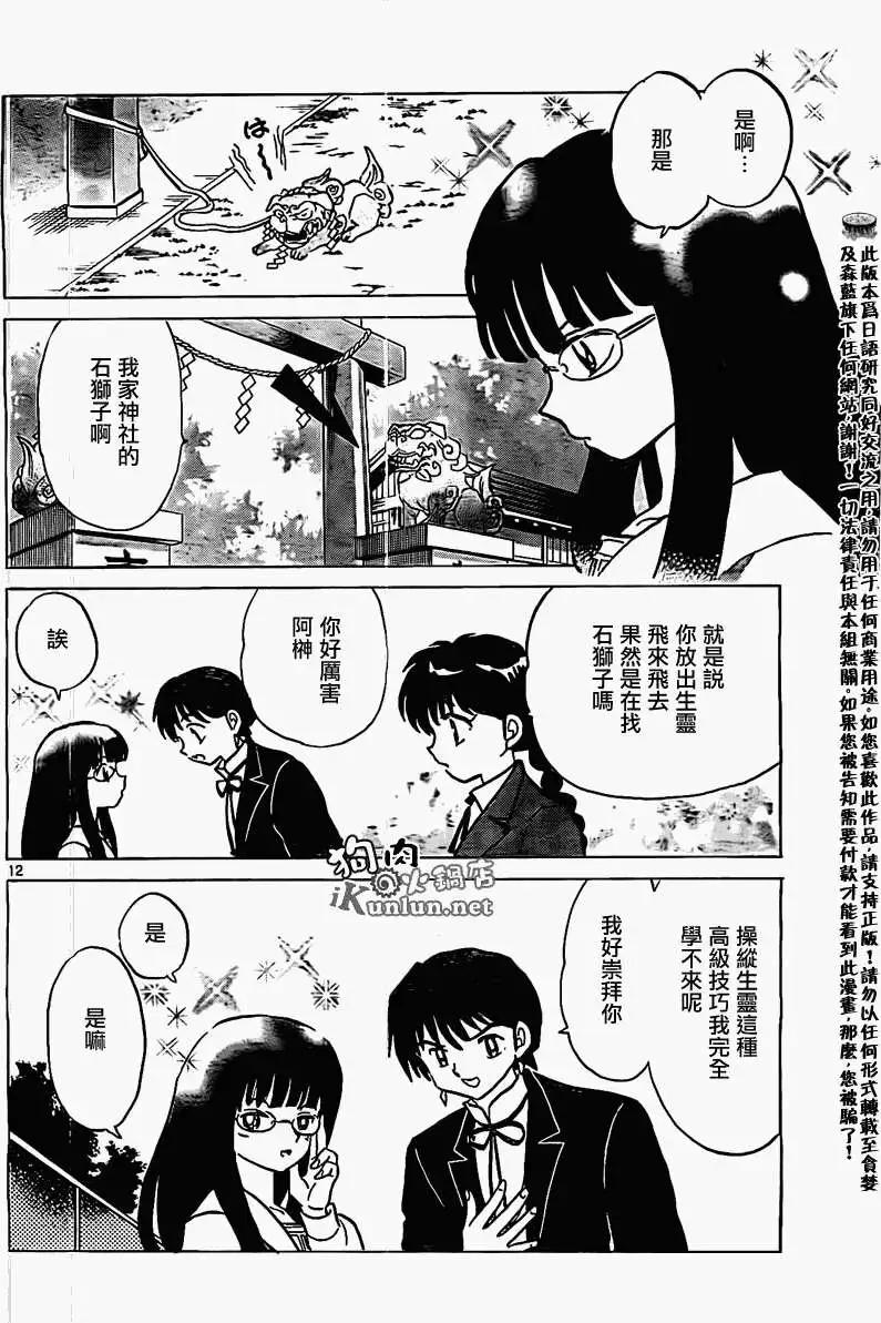 第167回11