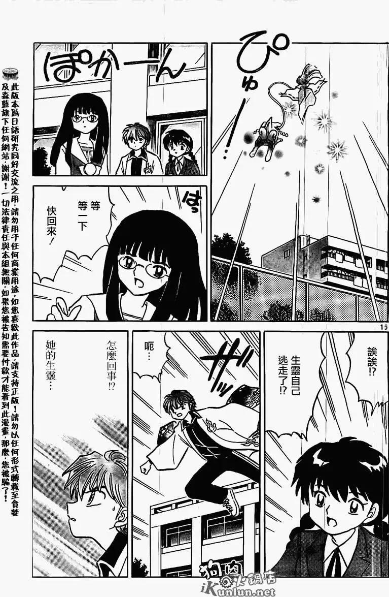 第167回14