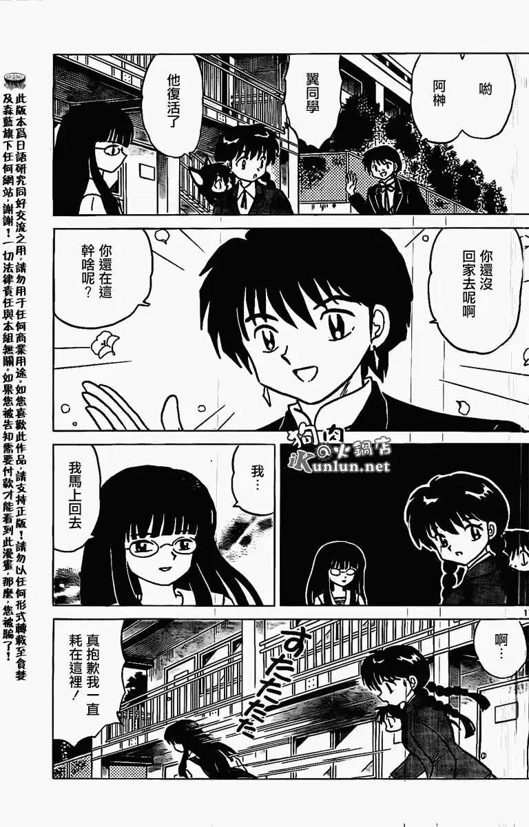 第167回16