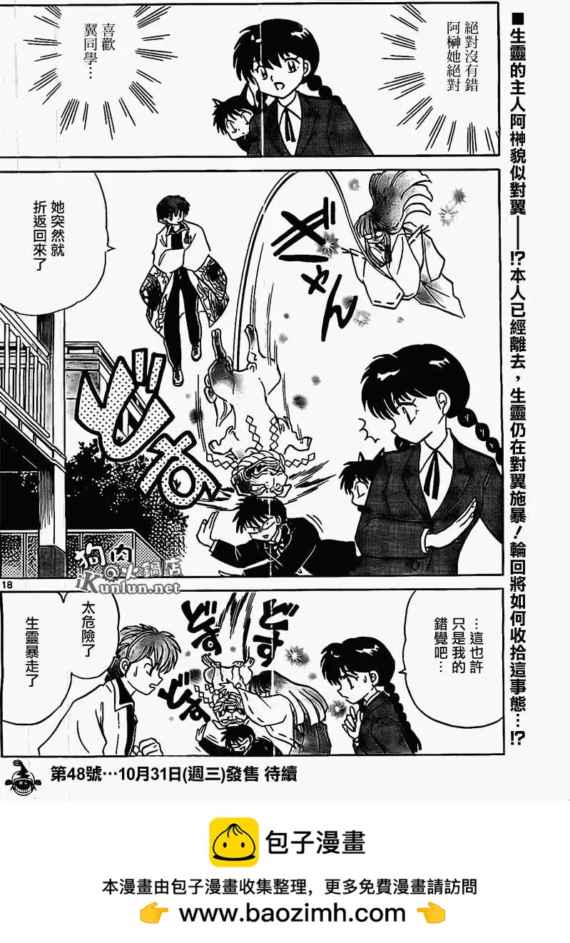 第167回17