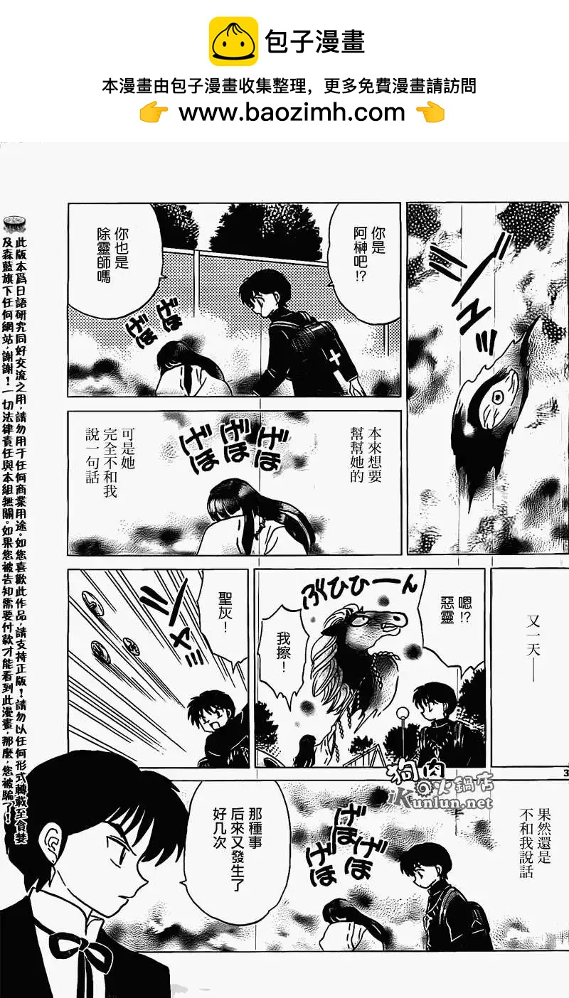 第167回2
