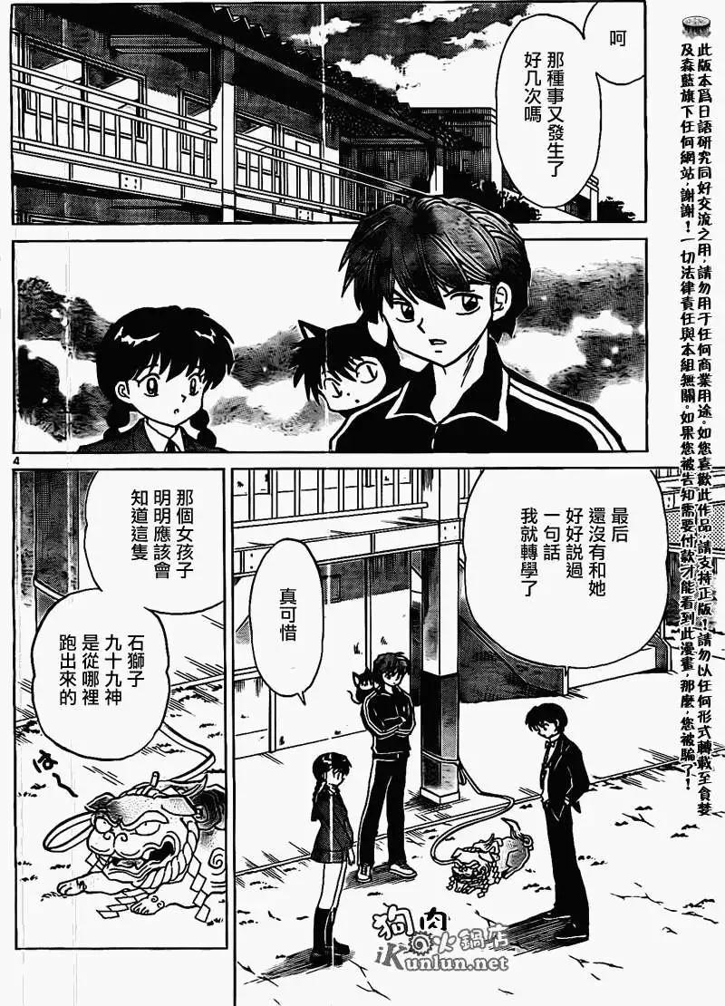 第167回3
