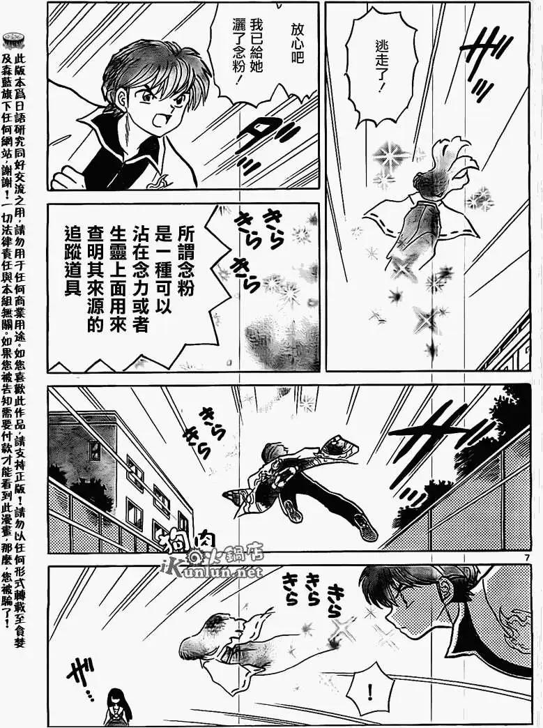 第167回6
