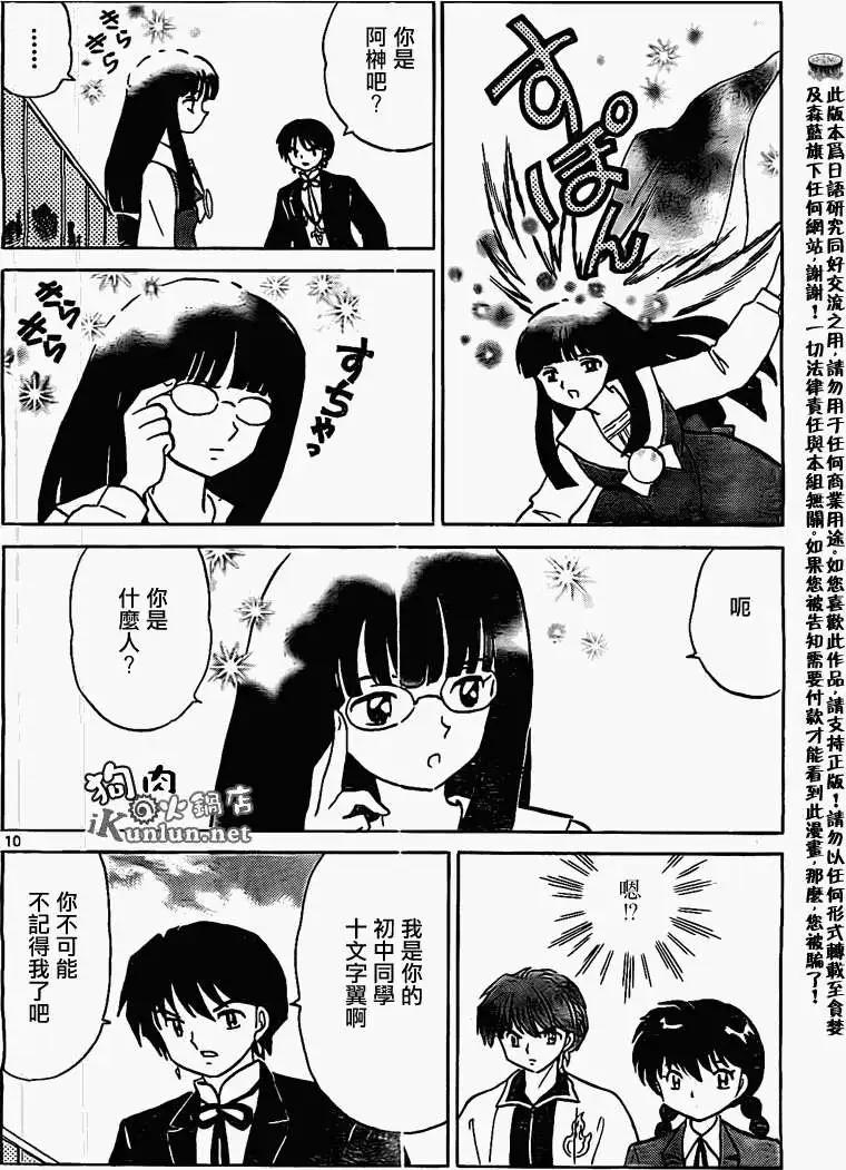 第167回9