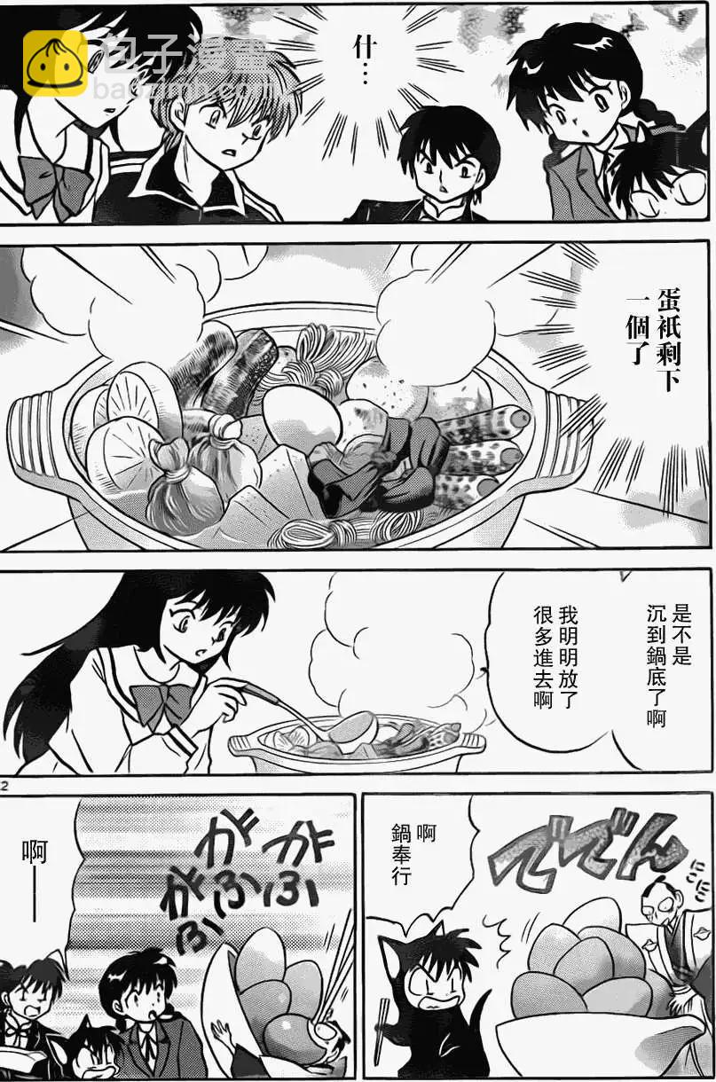 第171回11