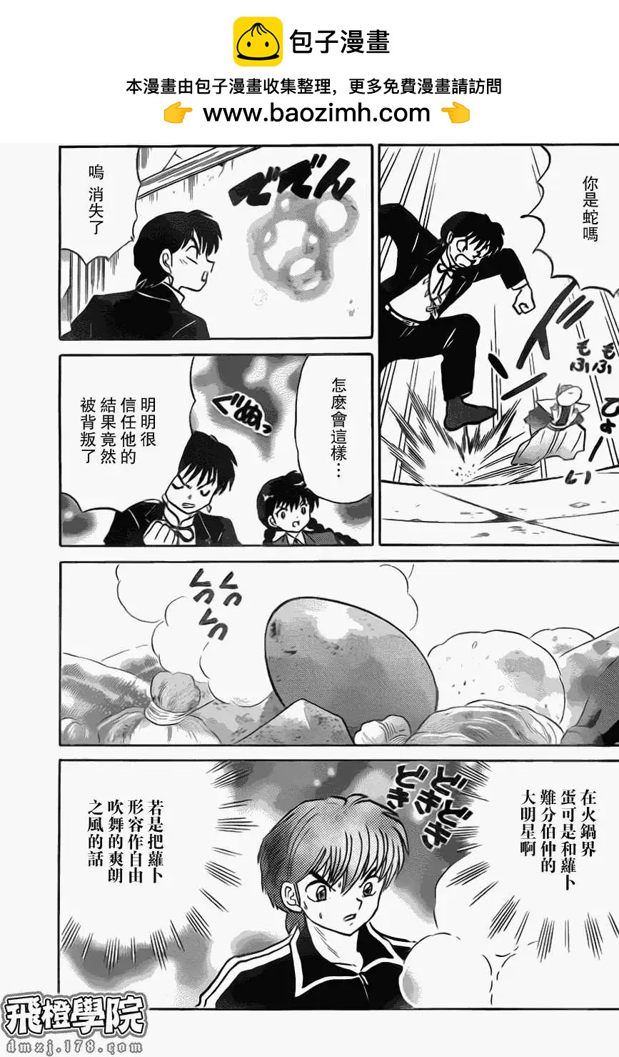 第171回12