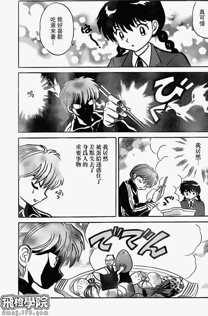 第171回14