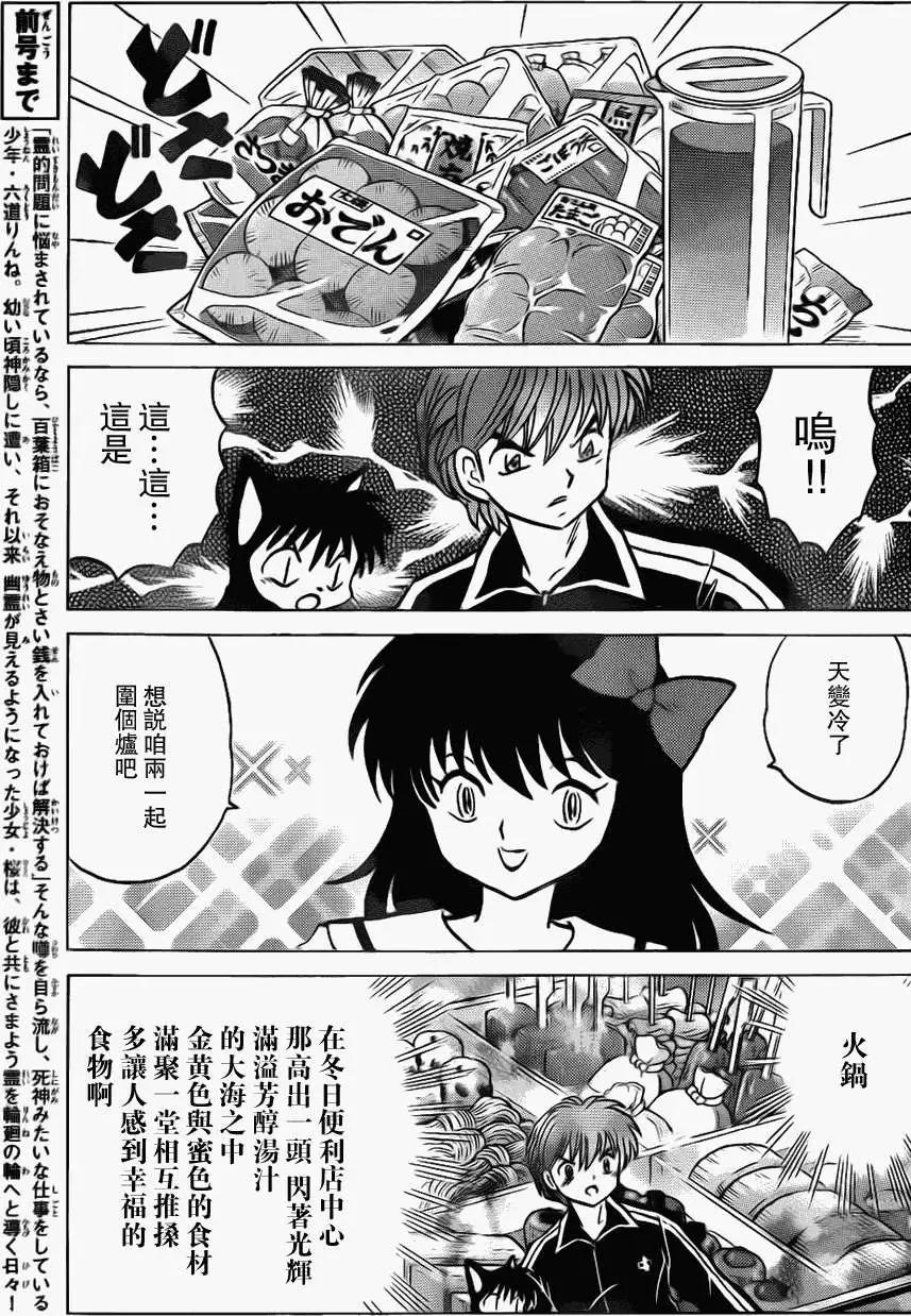 第171回2