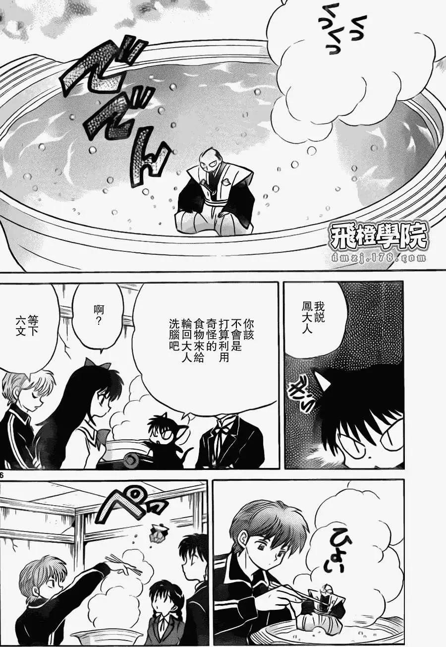 第171回5
