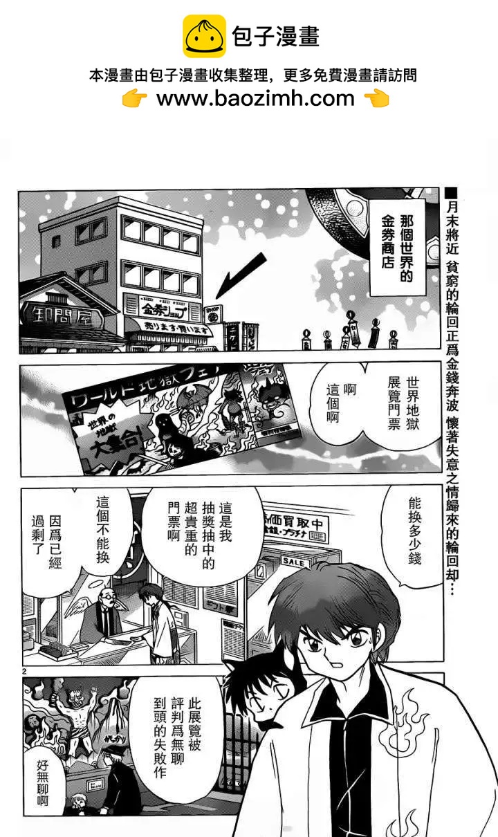 第178回1