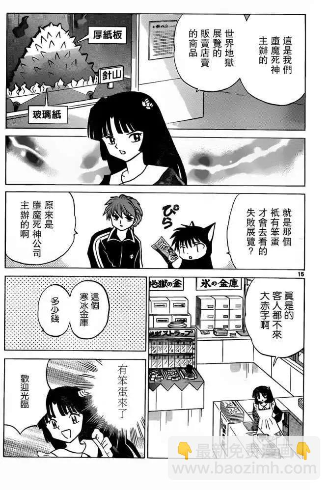 第178回14